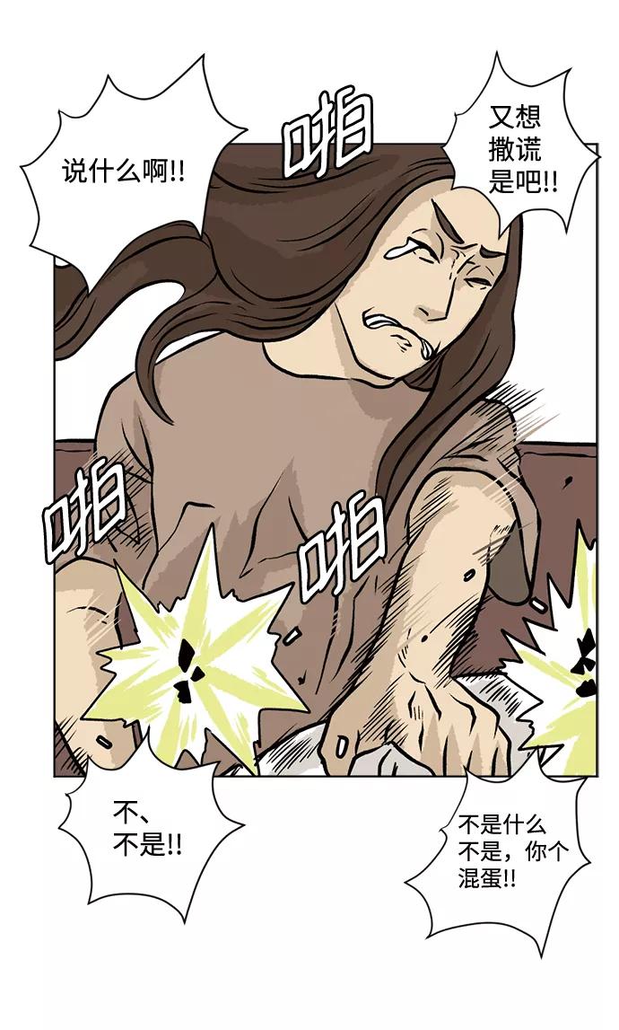 《靶子》第46话 第41页
