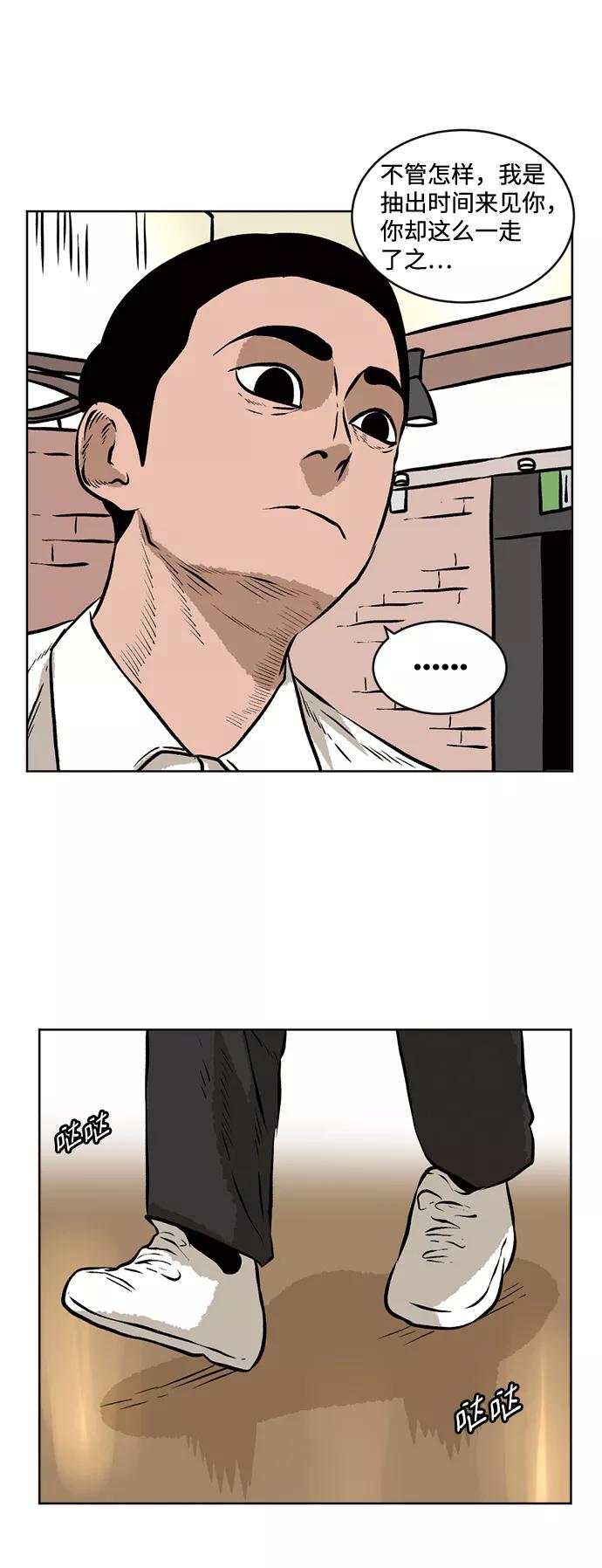 《靶子》第46话 第6页