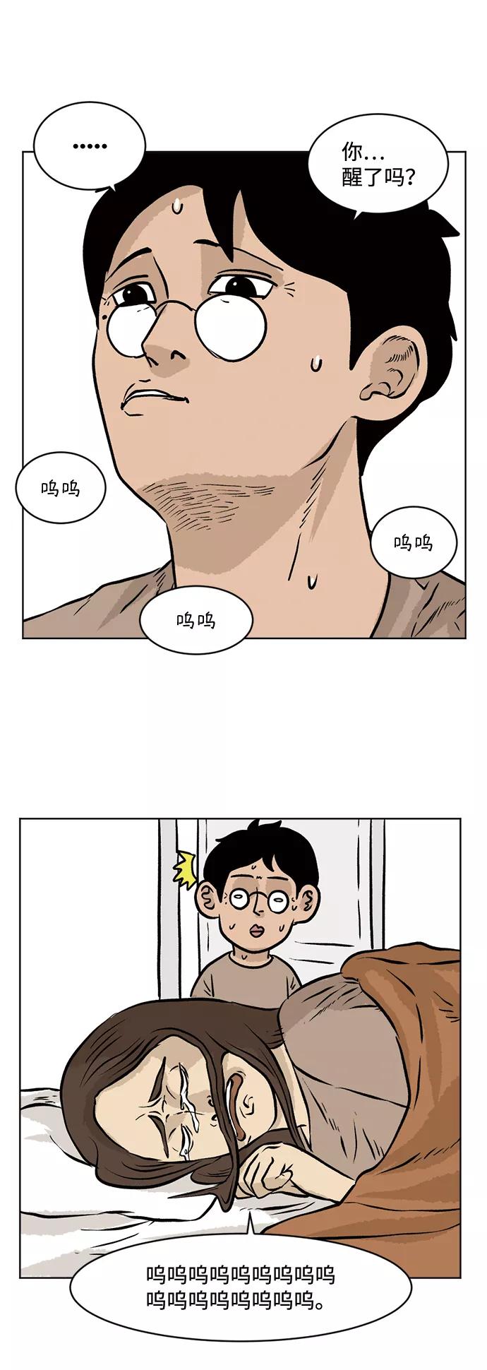 《靶子》第46话 第36页