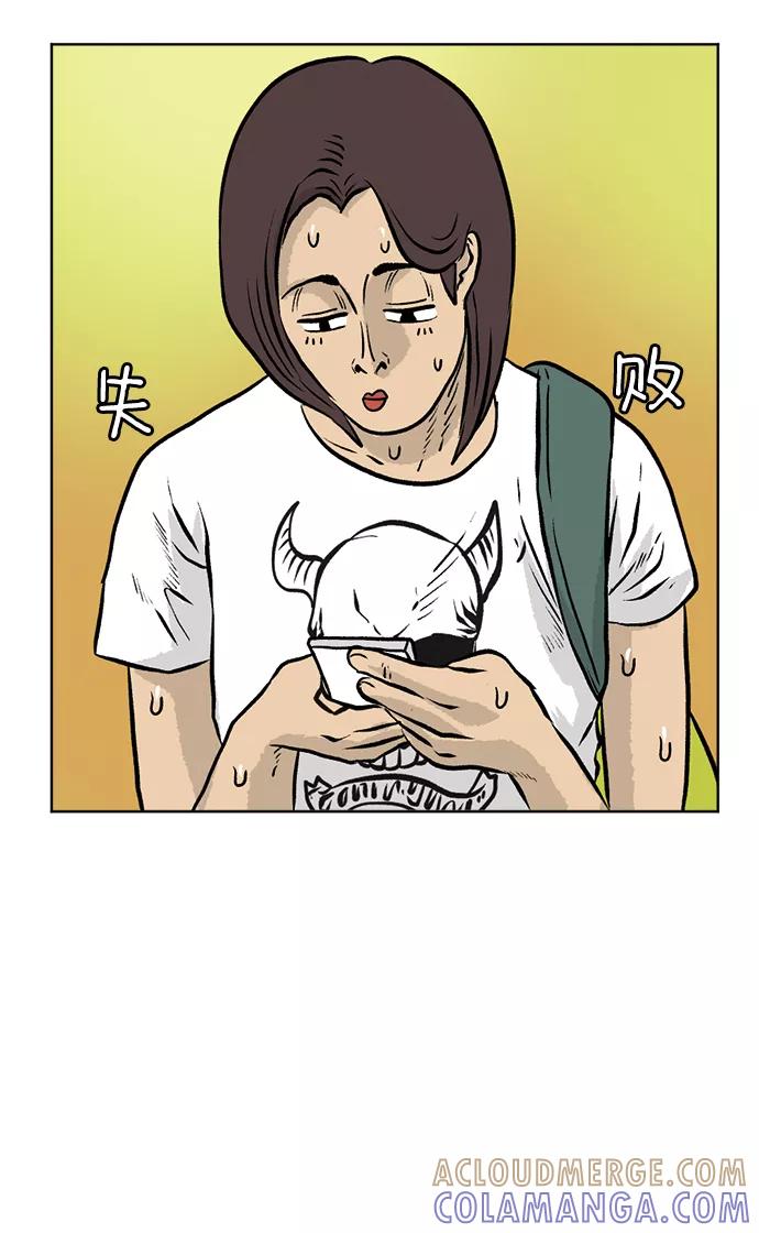 《靶子》第46话 第31页