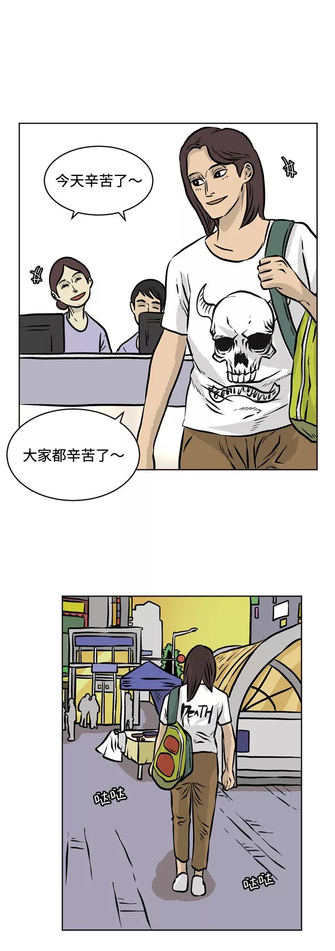 《靶子》第46话 第26页