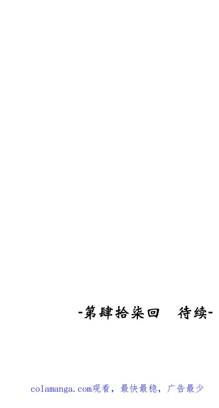 《飞龙传》[第46话] 龙飞对战剑技老师（四） 第28页