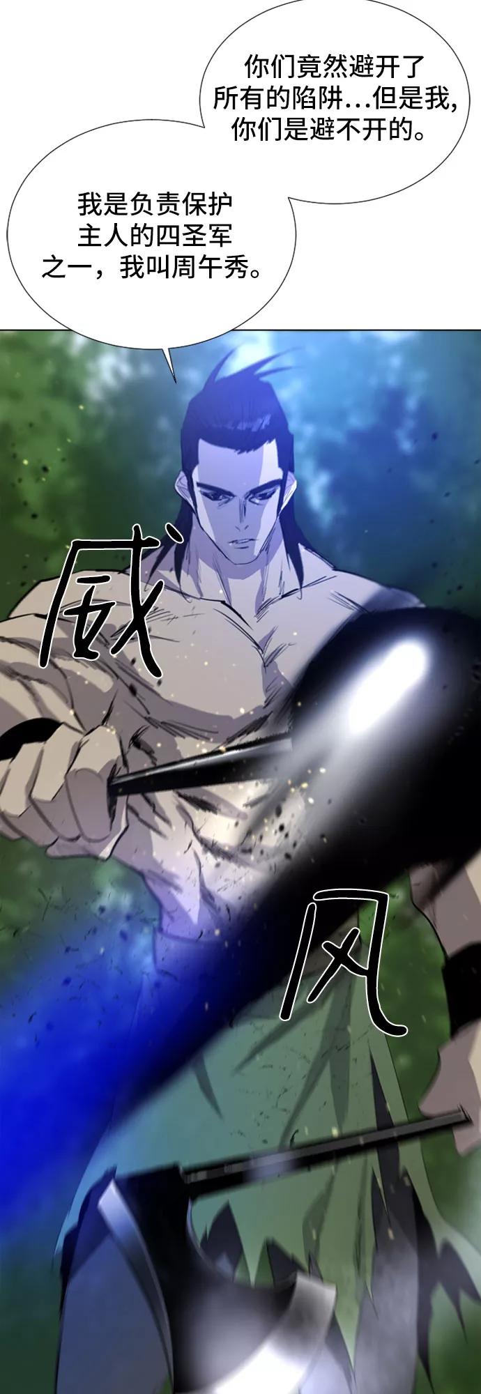 《百年游戏》第46话 第39页