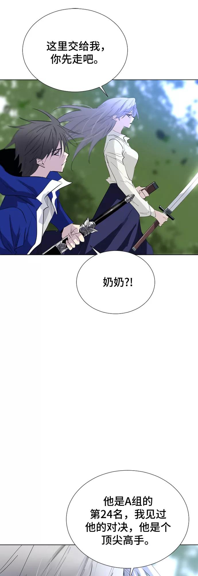 《百年游戏》第46话 第41页