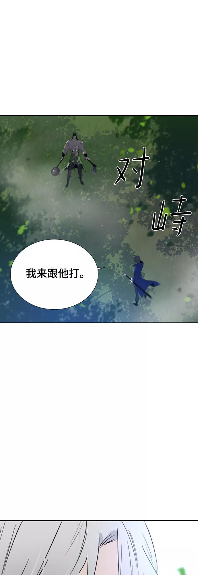 《百年游戏》第46话 第44页