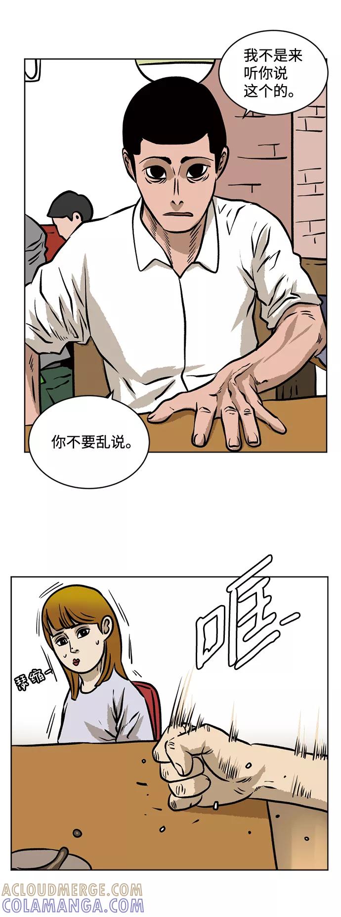 《靶子》第46话 第22页