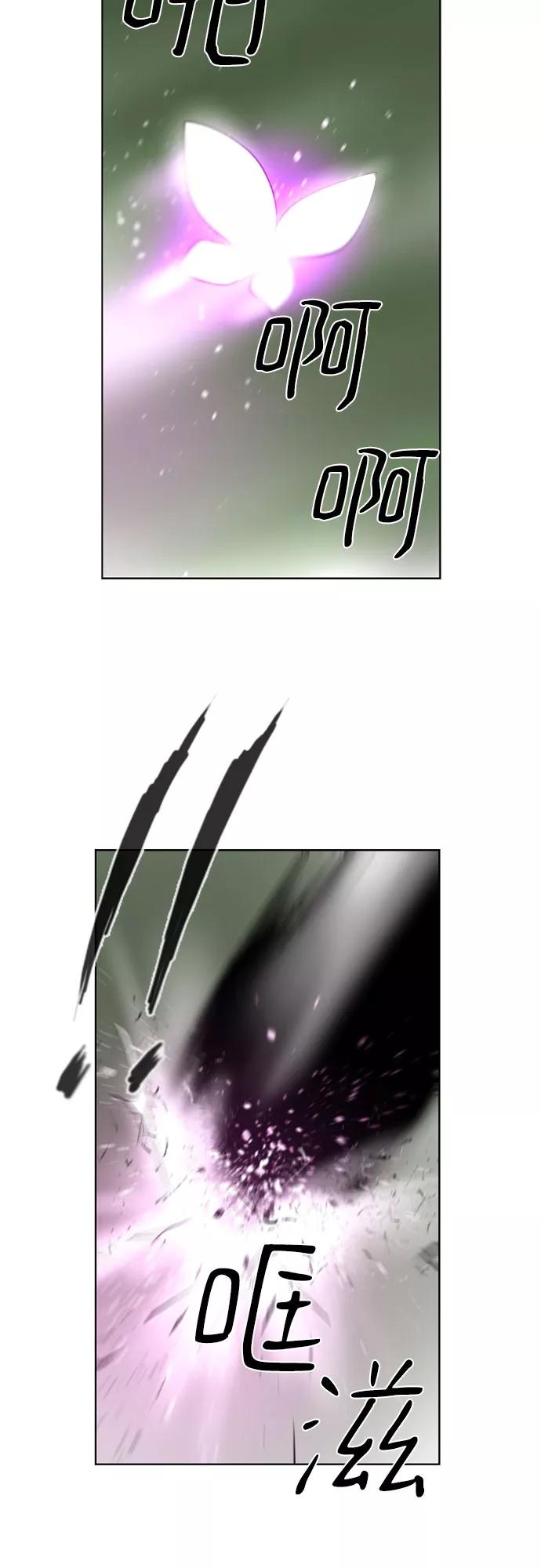 《百年游戏》第46话 第36页