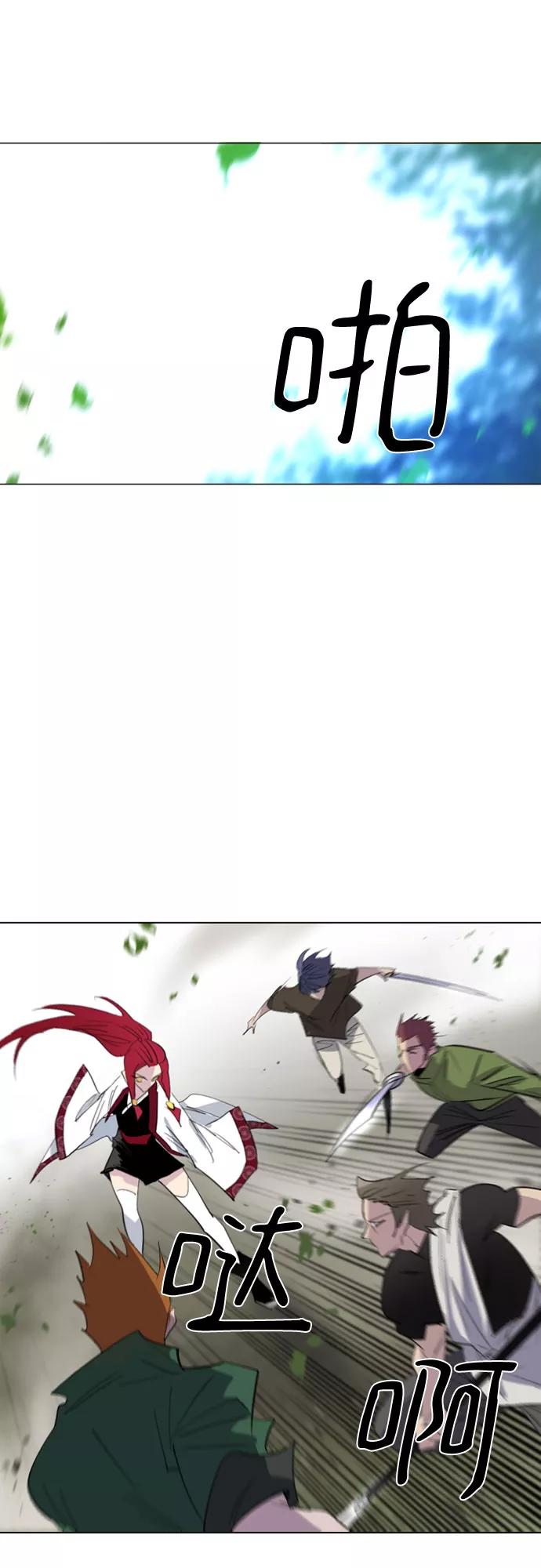 《百年游戏》第46话 第8页