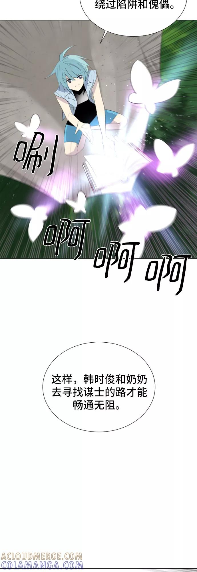 《百年游戏》第46话 第34页