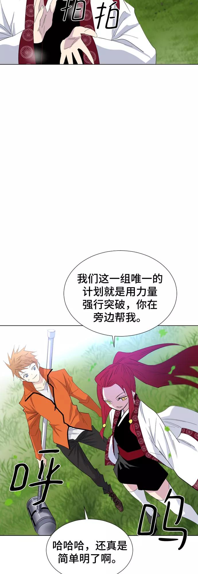 《百年游戏》第46话 第12页