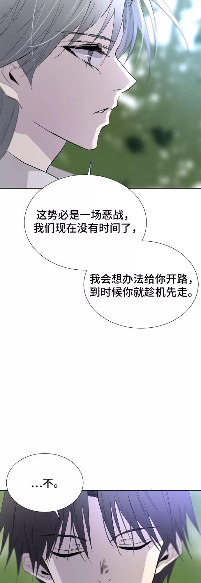《百年游戏》第46话 第42页