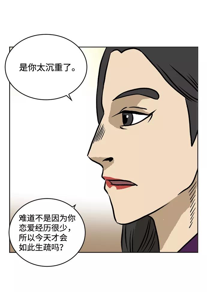 《靶子》第46话 第17页