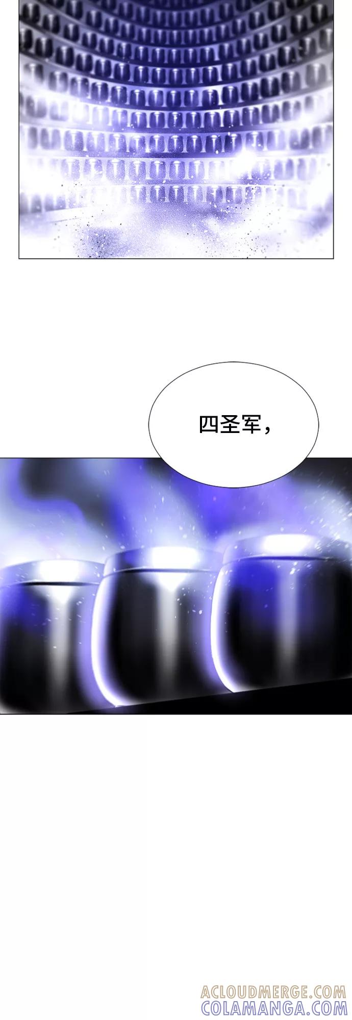 《百年游戏》第46话 第25页