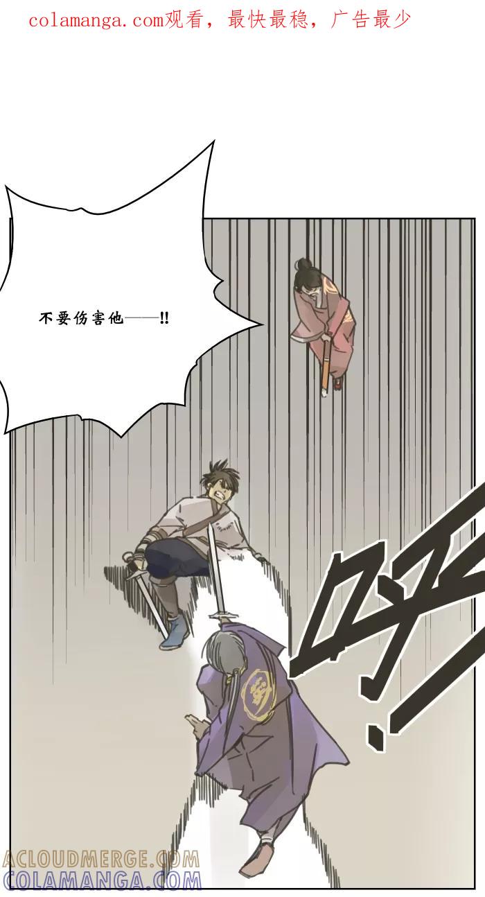 《飞龙传》[第46话] 龙飞对战剑技老师（四） 第1页