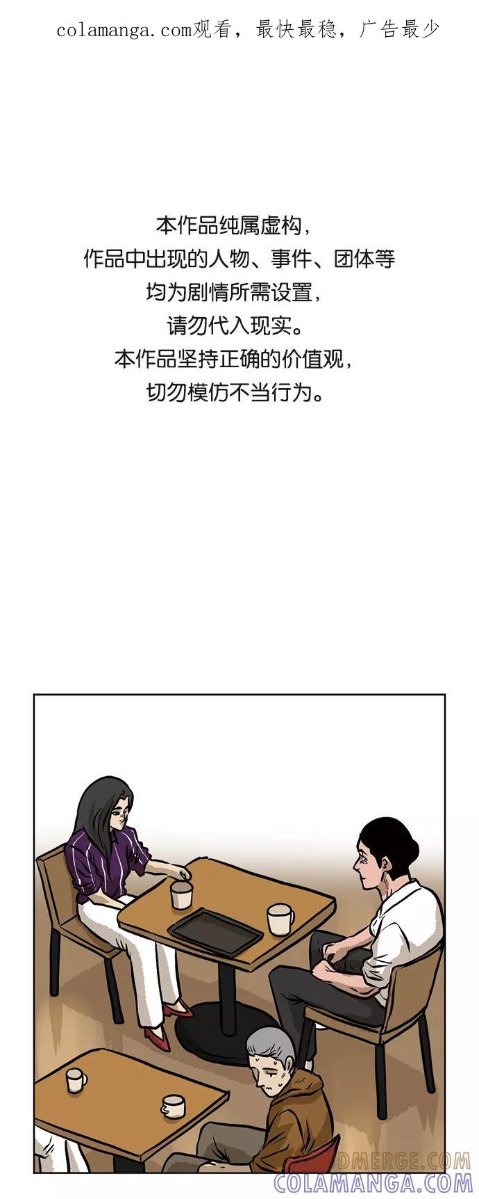 《靶子》第46话 第1页