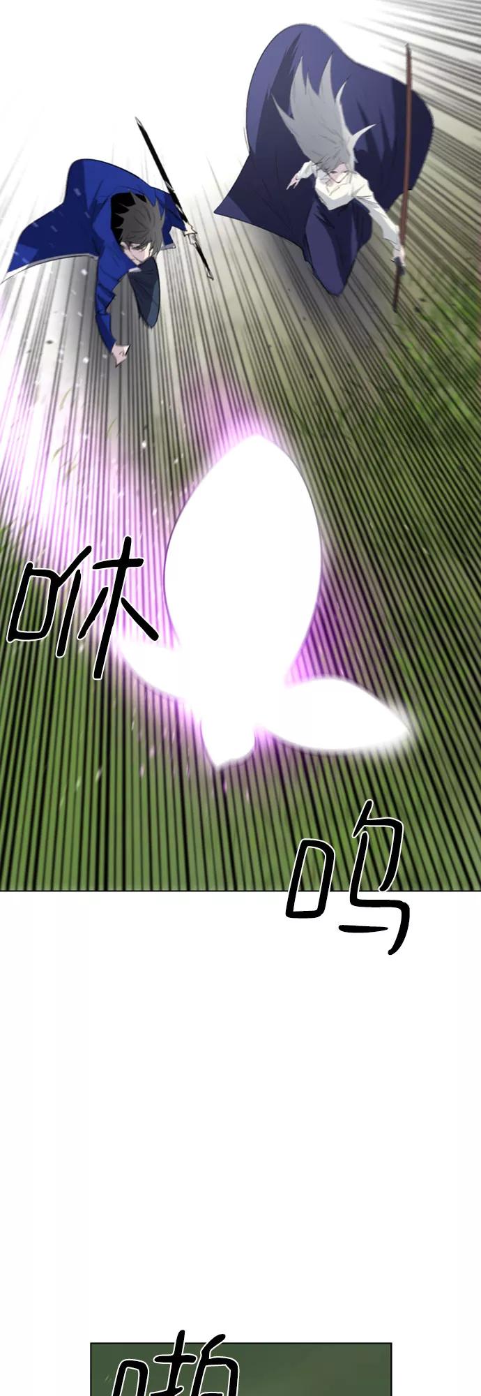 《百年游戏》第46话 第35页