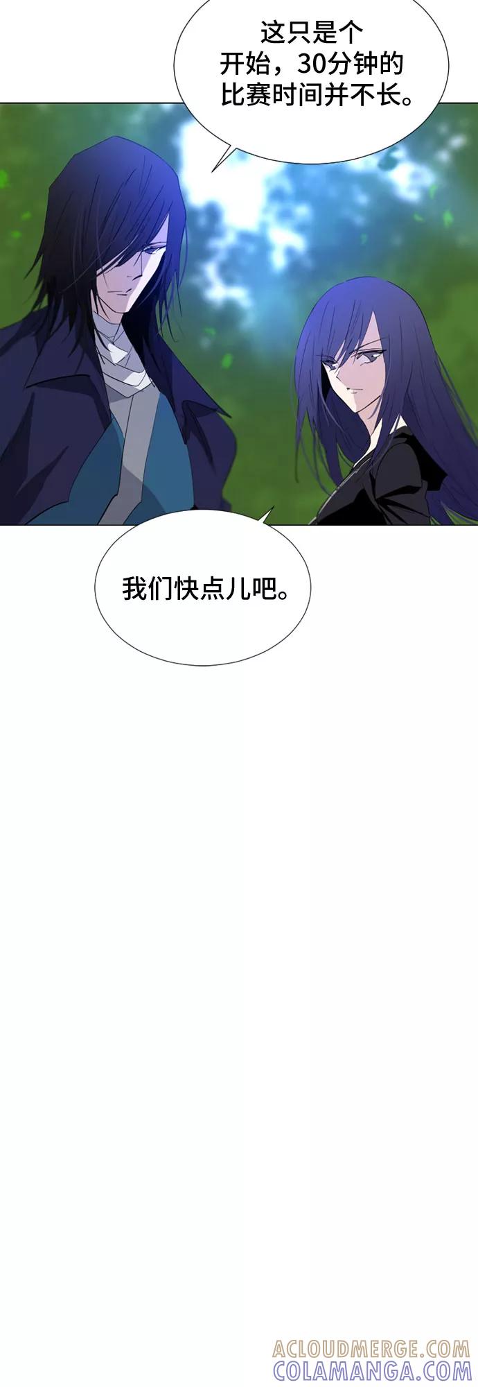 《百年游戏》第46话 第7页
