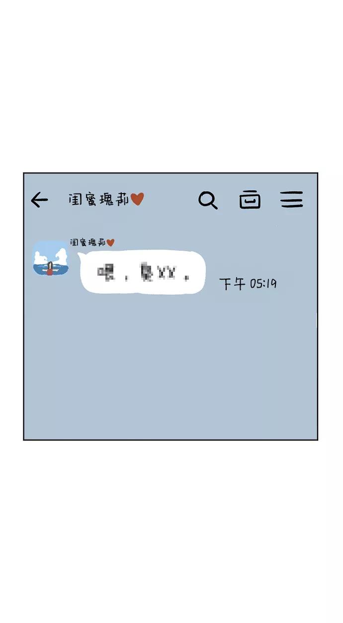 《靶子》第46话 第30页