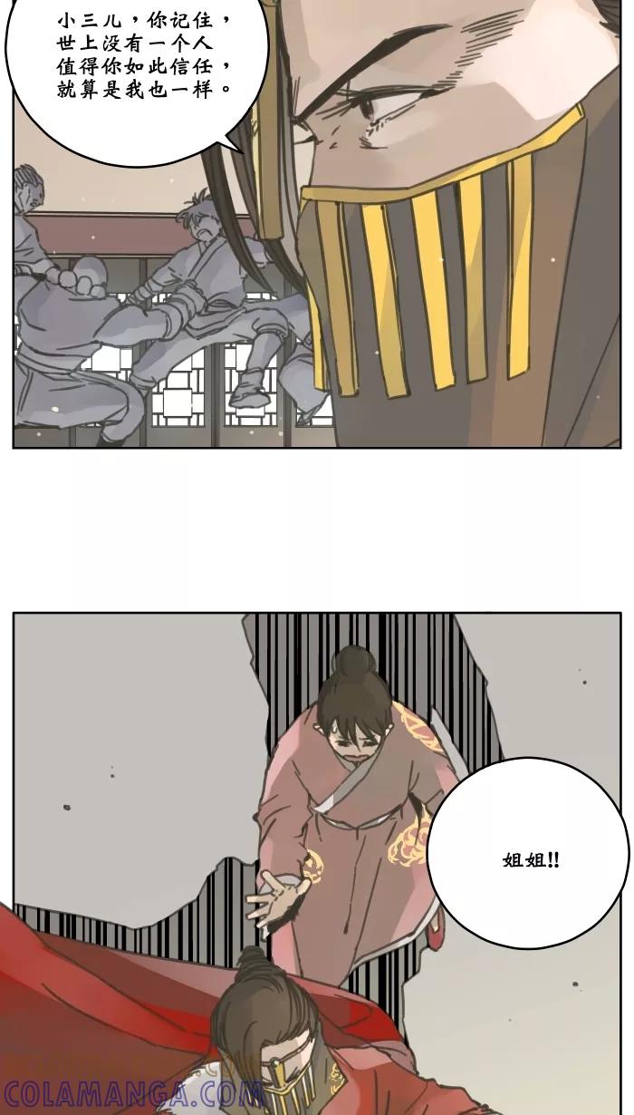 《飞龙传》[第46话] 龙飞对战剑技老师（四） 第15页