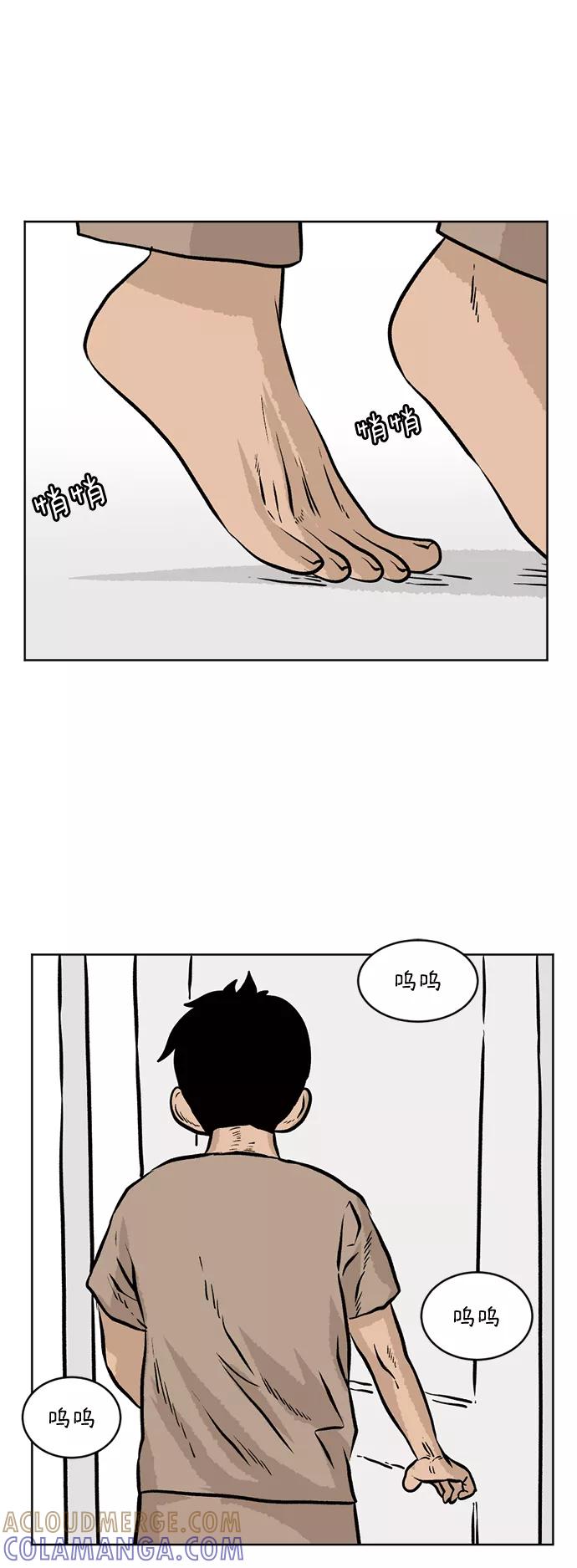 《靶子》第46话 第34页