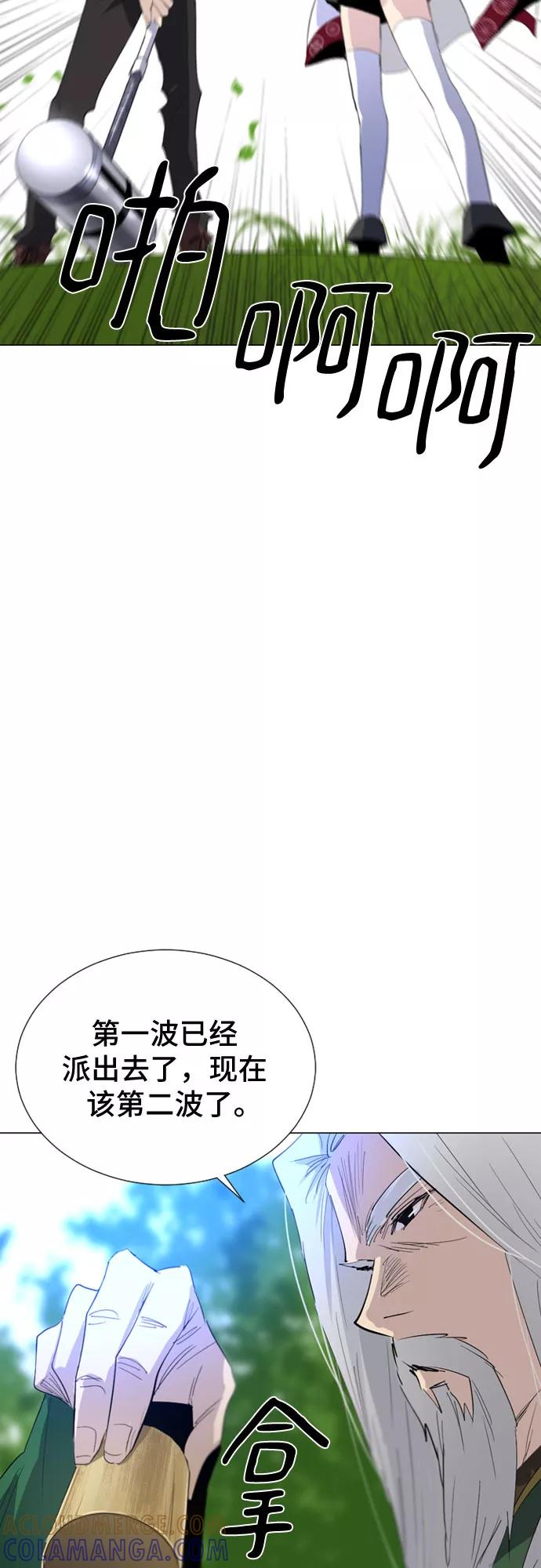 《百年游戏》第46话 第22页