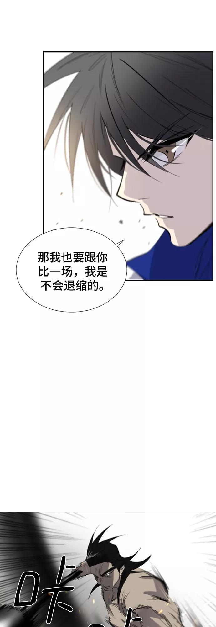 《百年游戏》第46话 第51页