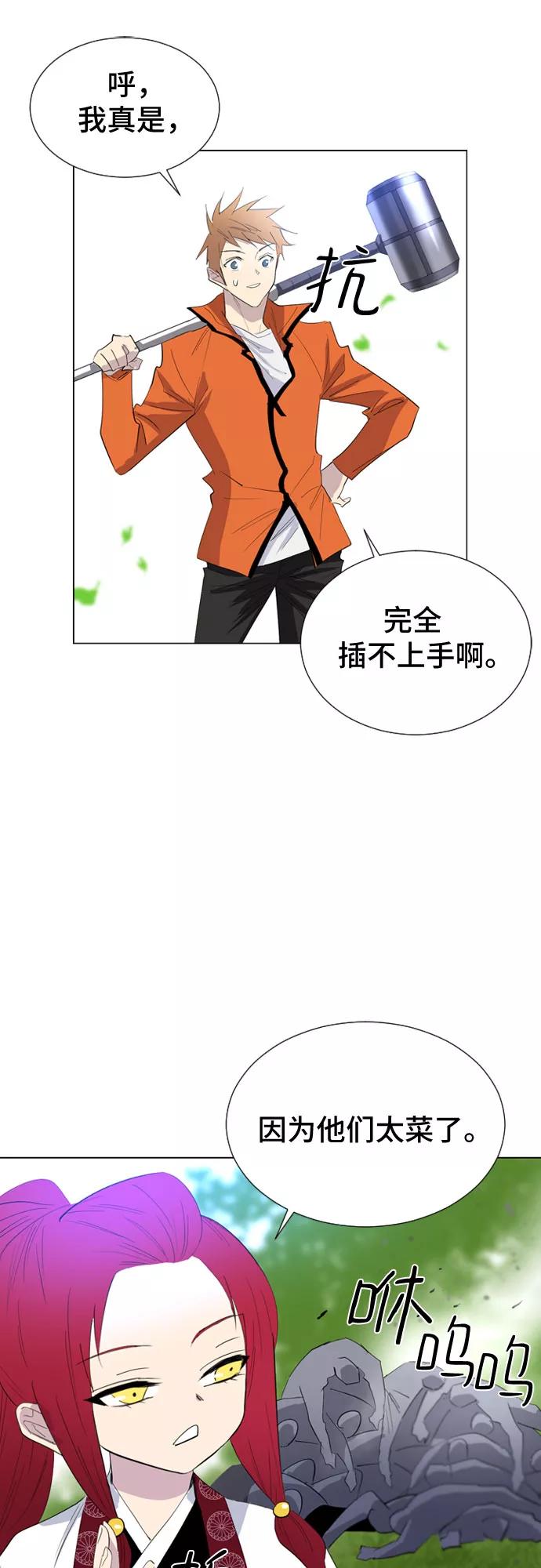 《百年游戏》第46话 第11页