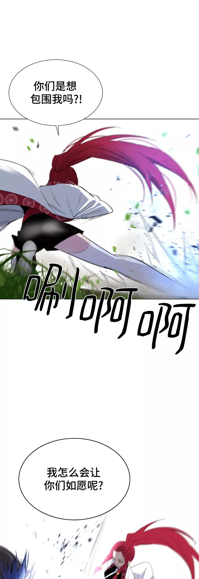 《百年游戏》第46话 第9页