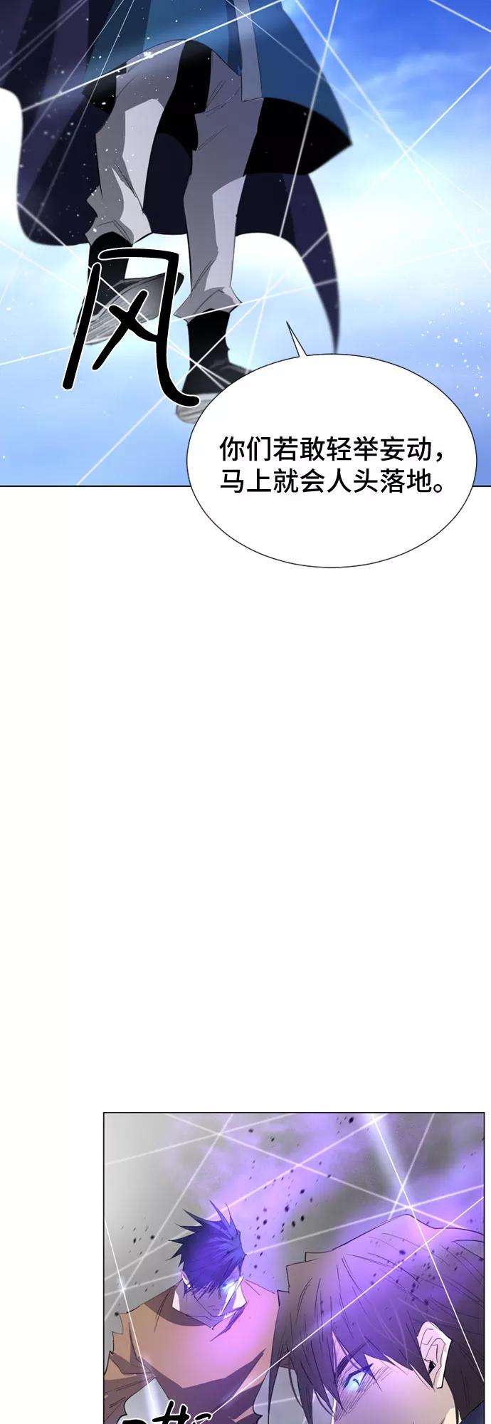 《百年游戏》第46话 第3页