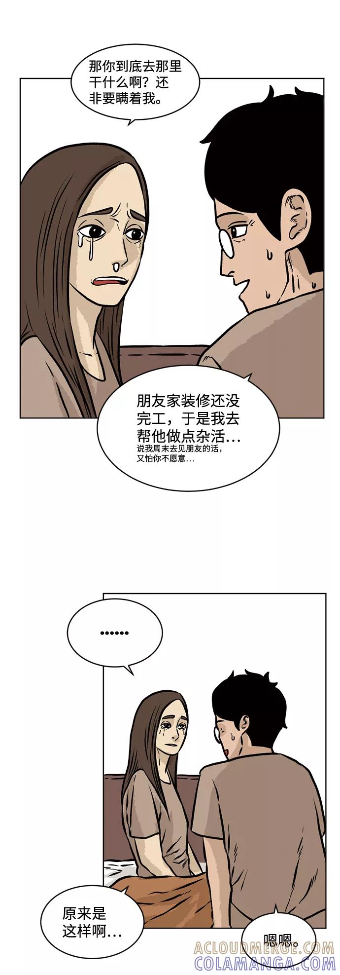 《靶子》第46话 第46页