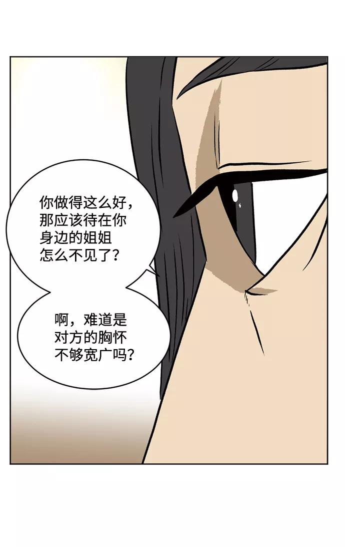 《靶子》第46话 第20页