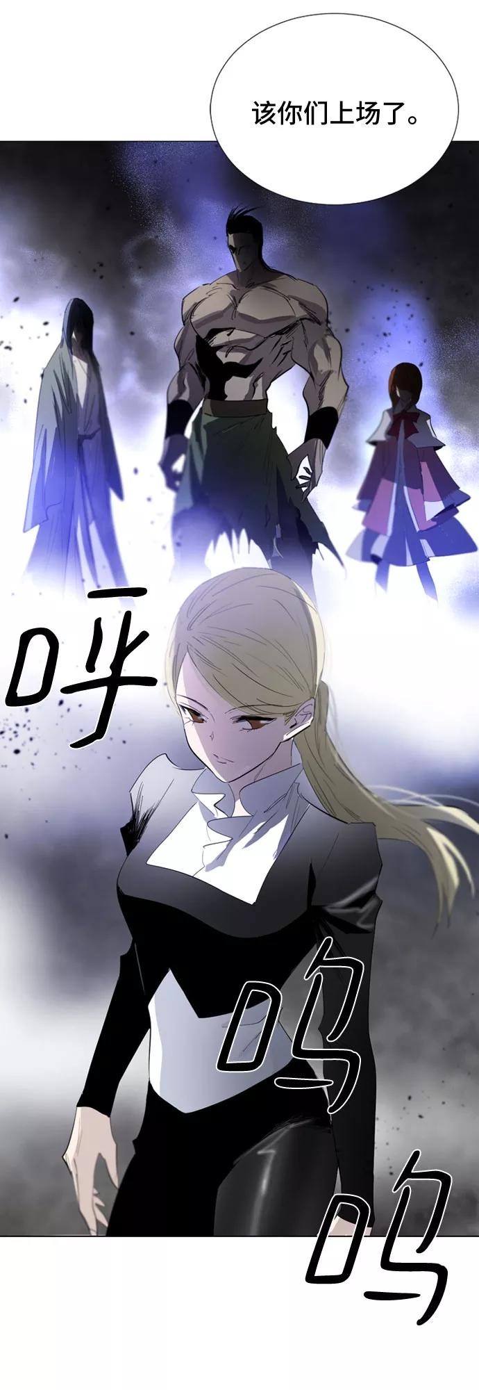 《百年游戏》第46话 第26页