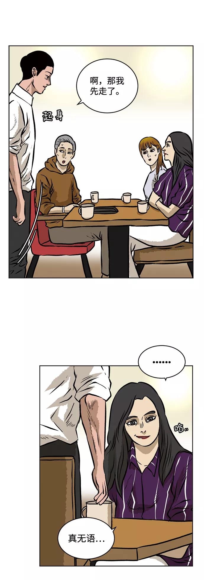 《靶子》第46话 第5页