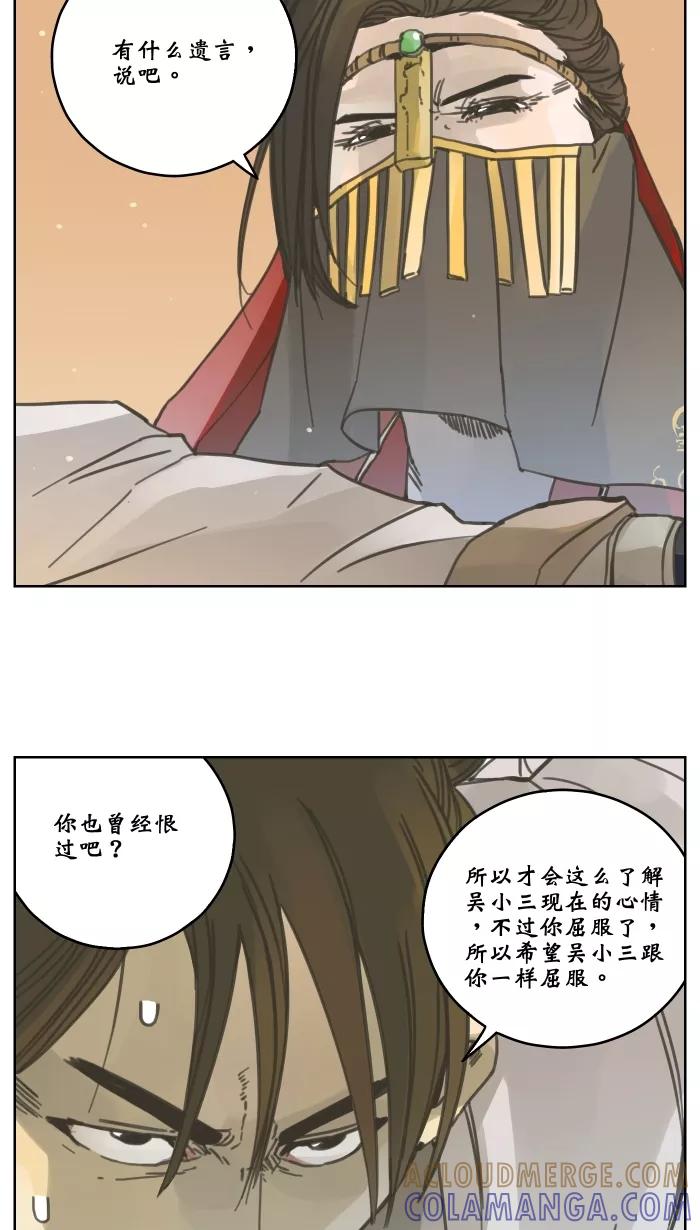 《飞龙传》[第46话] 龙飞对战剑技老师（四） 第19页