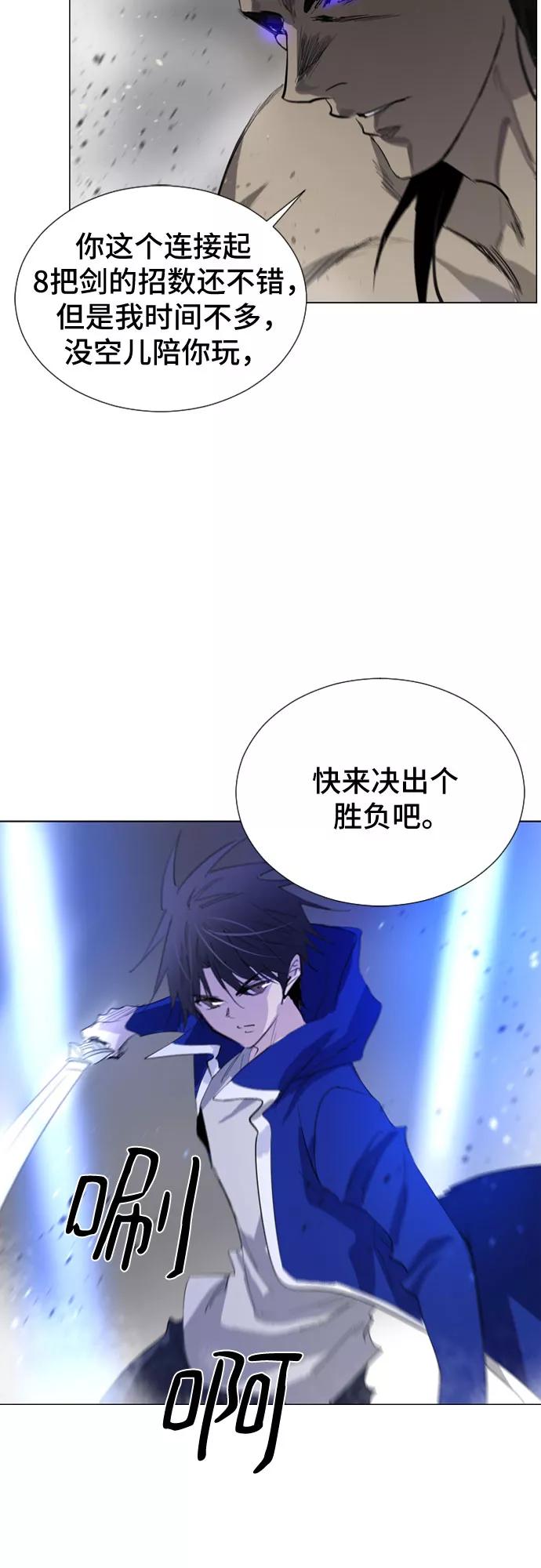 《百年游戏》第46话 第62页