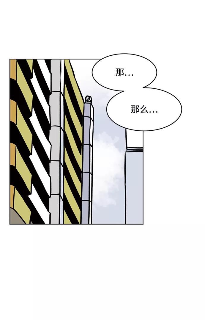 《靶子》第46话 第47页