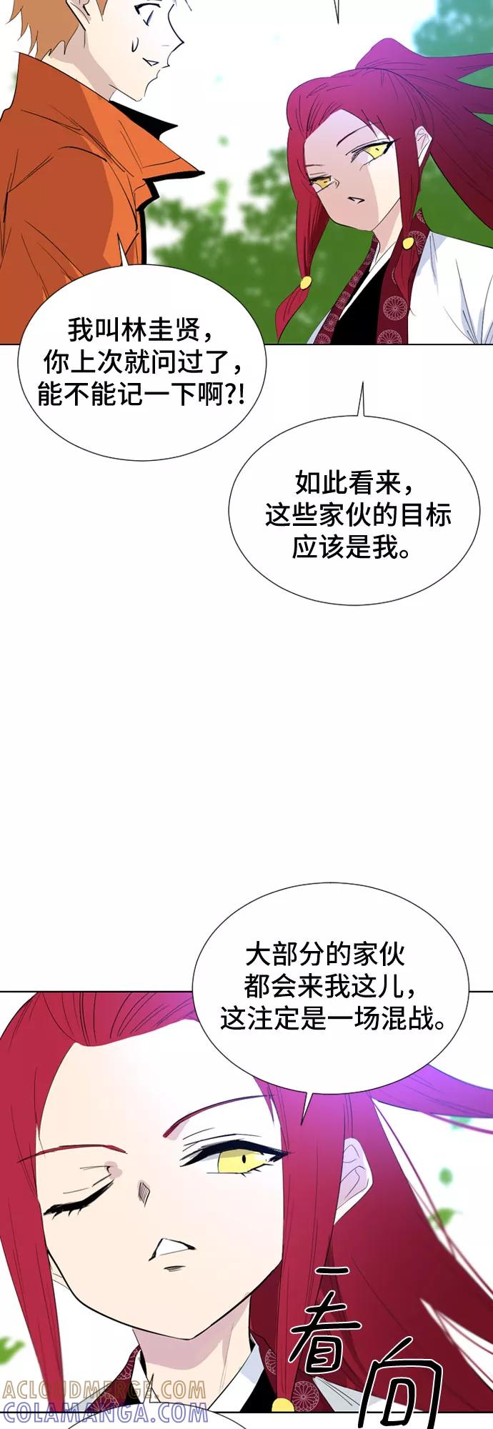 《百年游戏》第46话 第19页