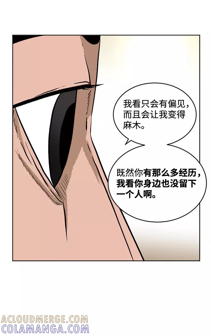 《靶子》第46话 第19页