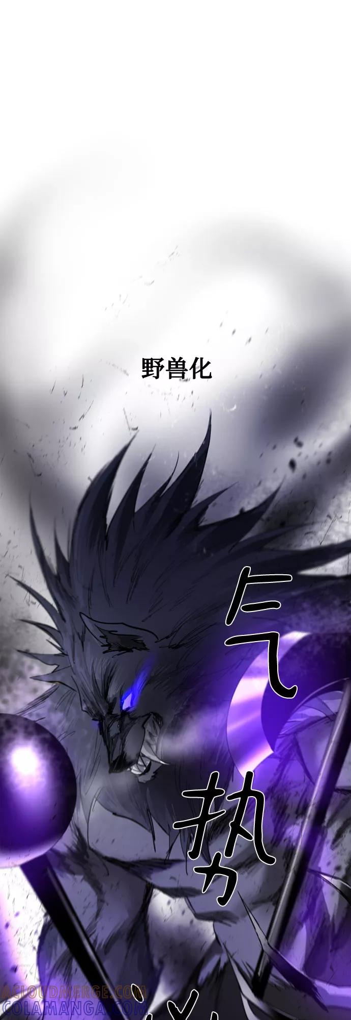 《百年游戏》第46话 第64页