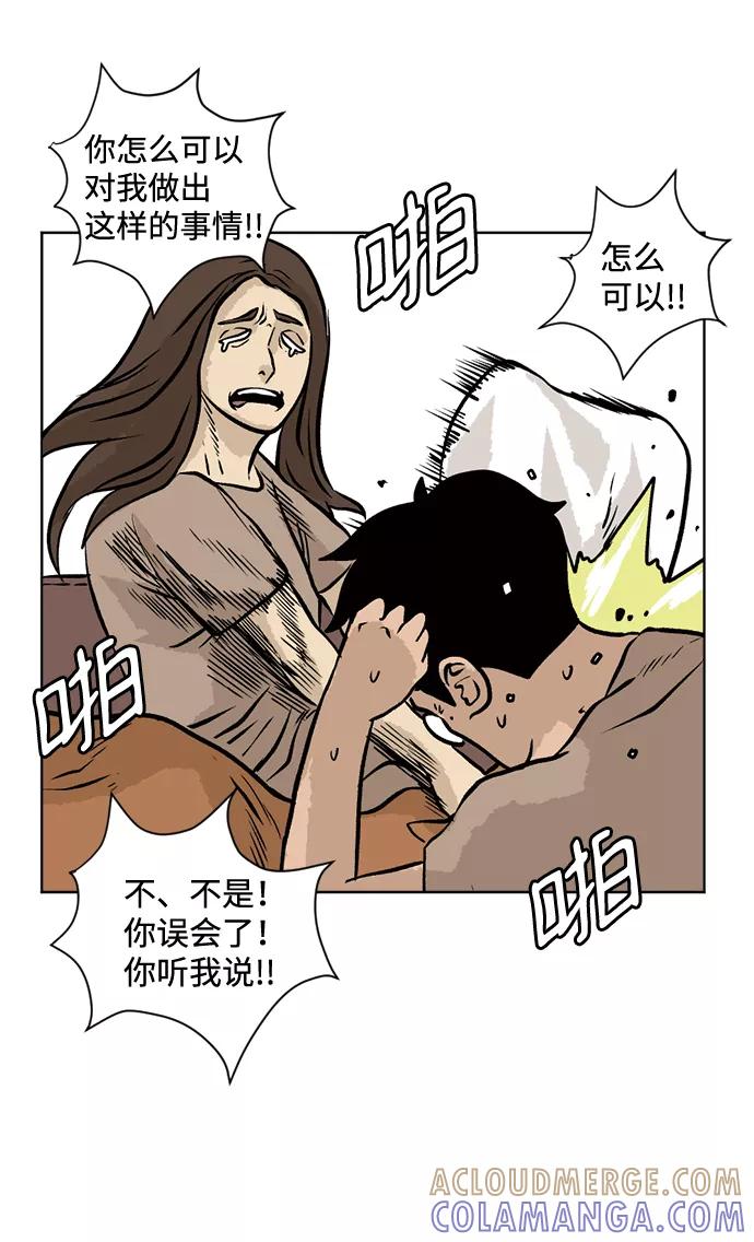 《靶子》第46话 第40页