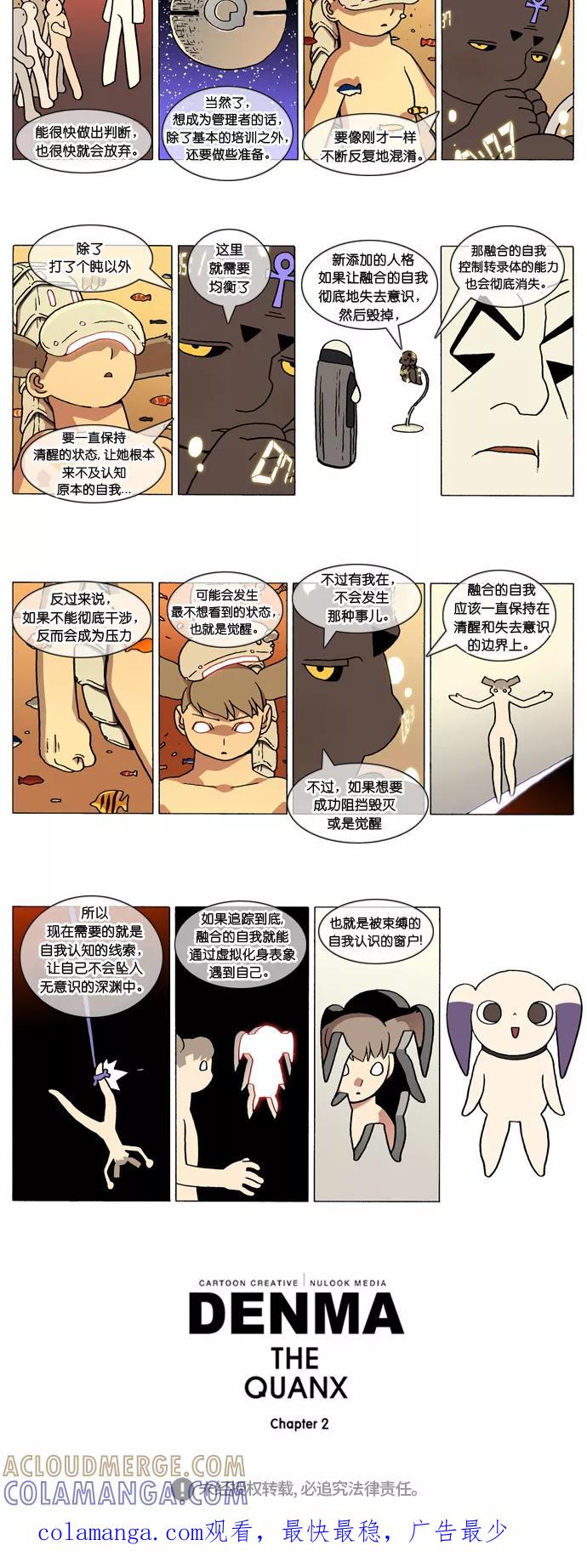 《颠玛》[2-144话] 1.a catnap 144 第2页