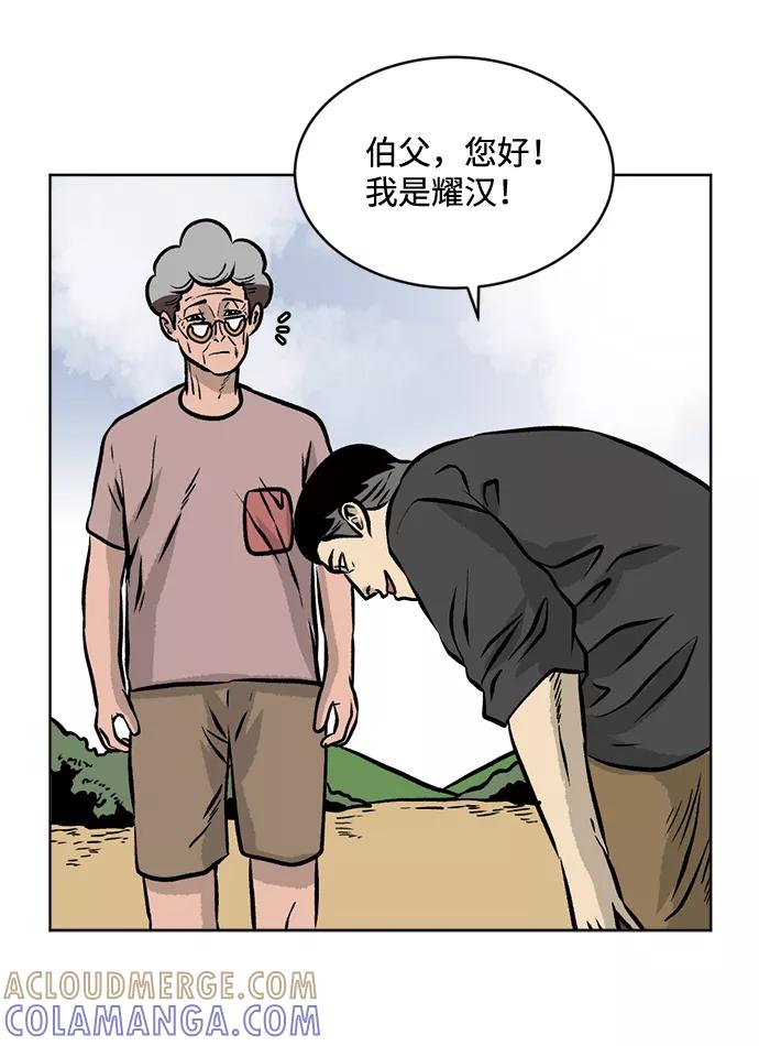 《靶子》第47话 第31页