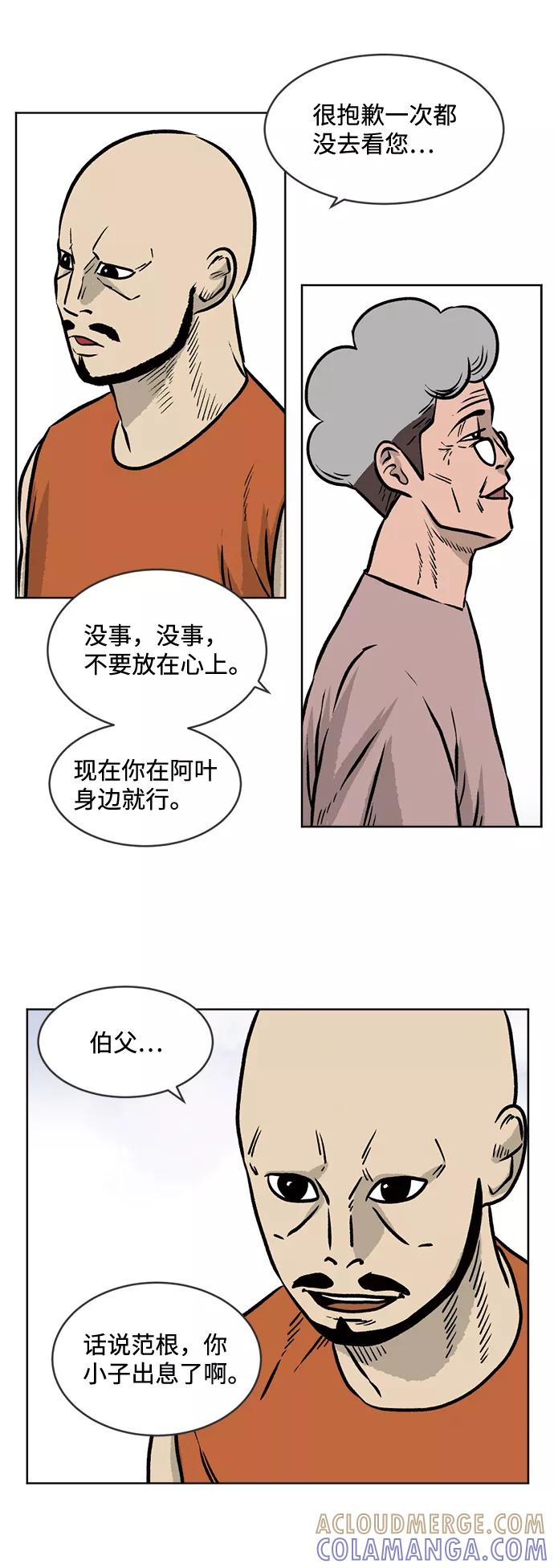 《靶子》第47话 第37页