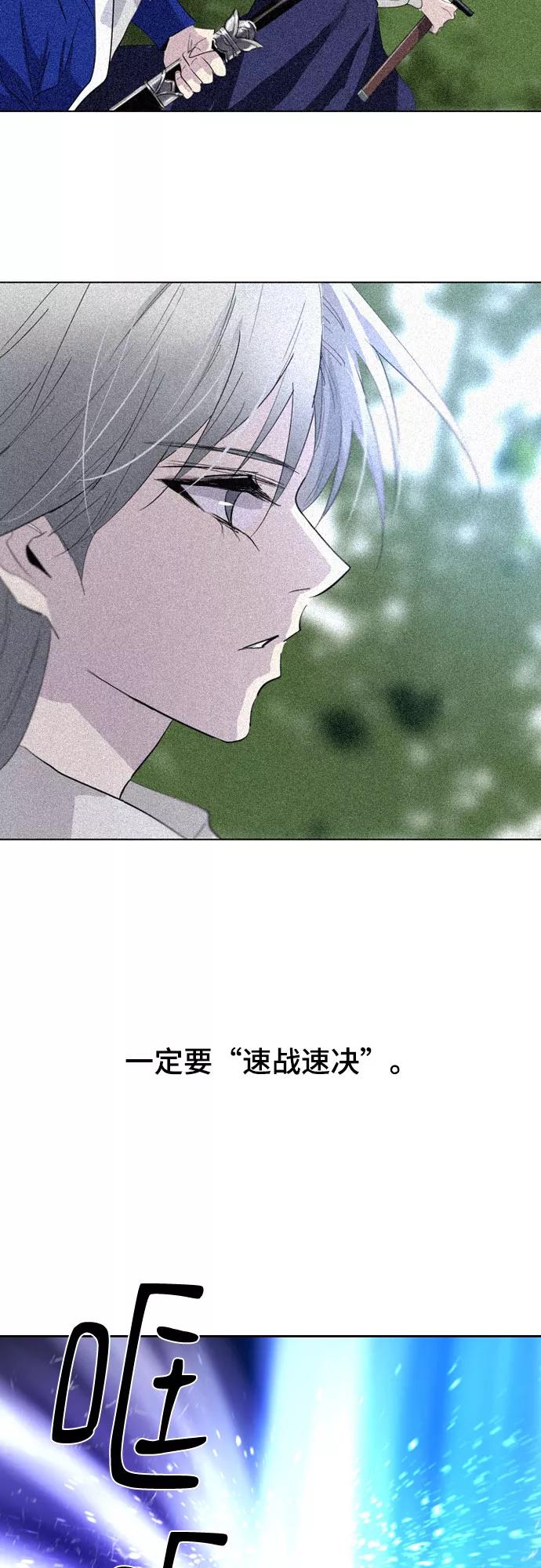 《百年游戏》第47话 第41页