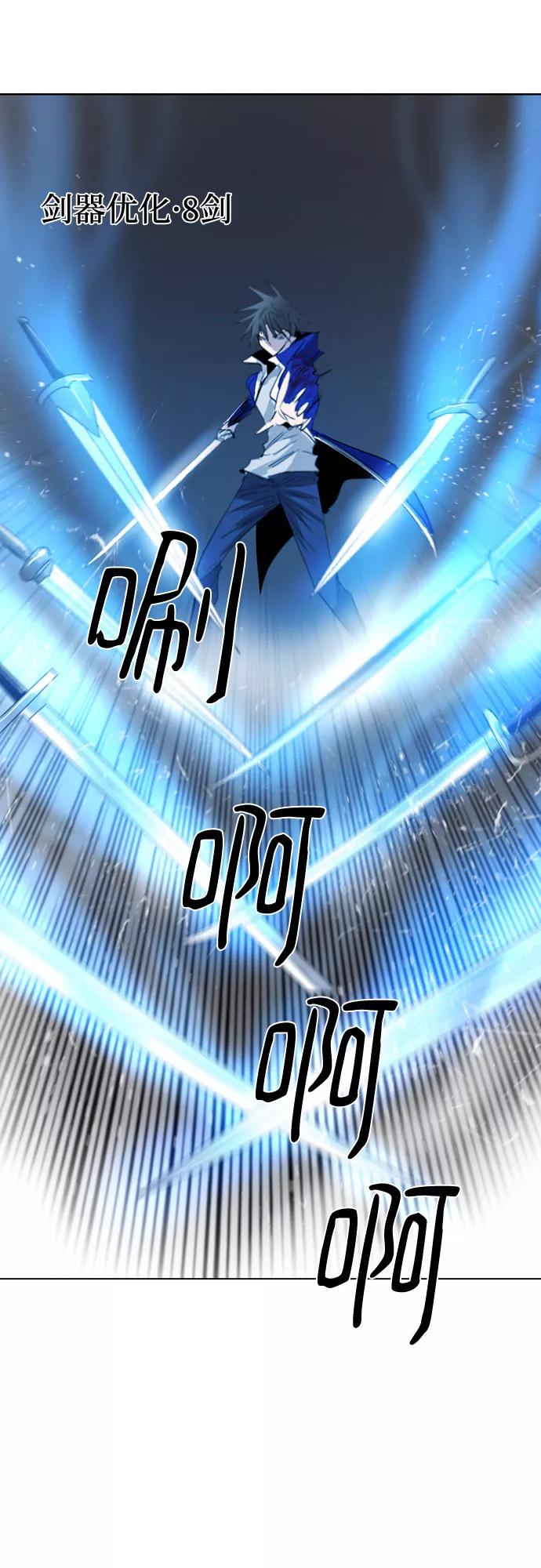 《百年游戏》第47话 第20页