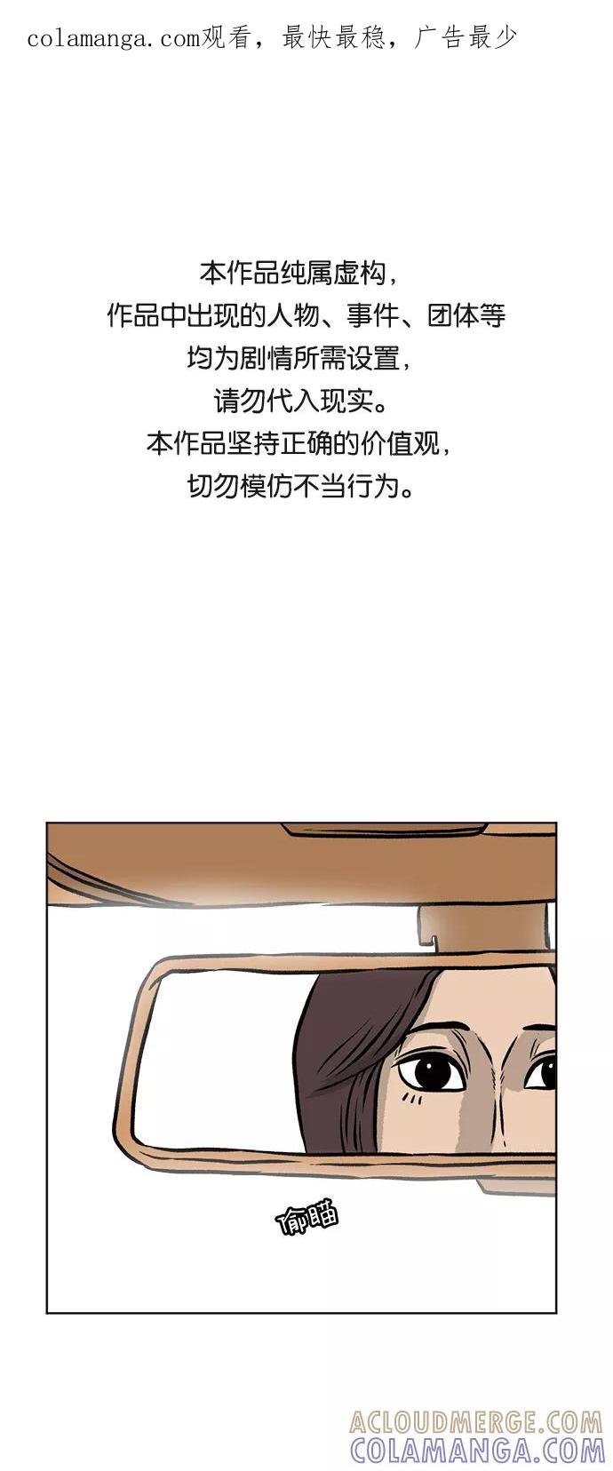 《靶子》第47话 第1页