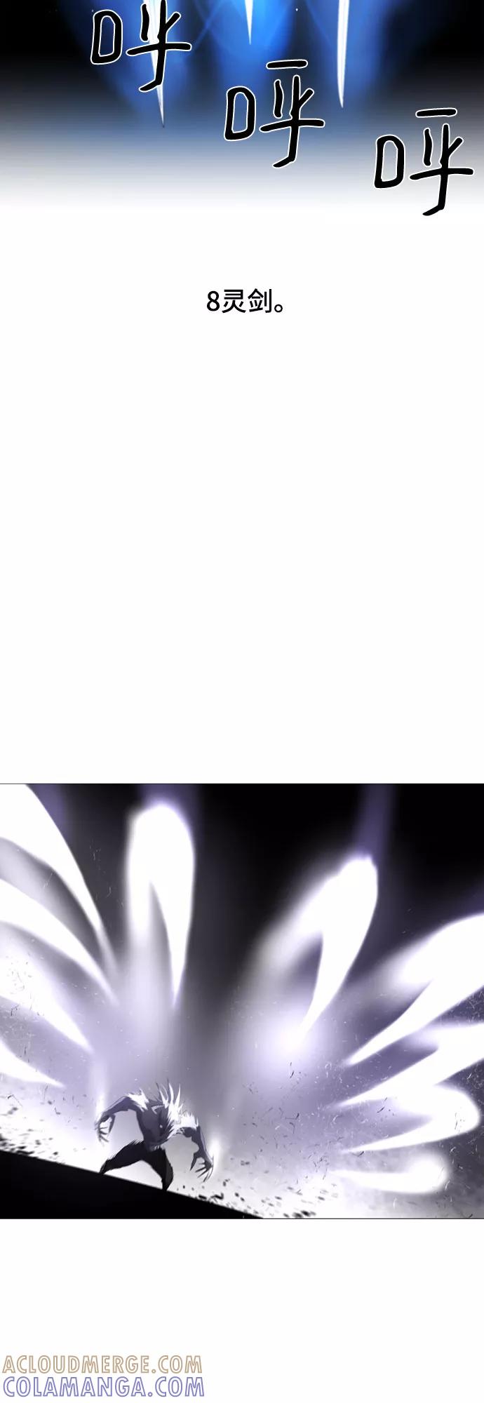 《百年游戏》第47话 第34页