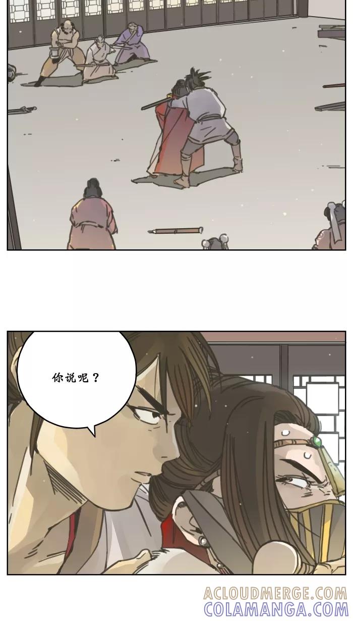 《飞龙传》[第47话] 报复 第11页