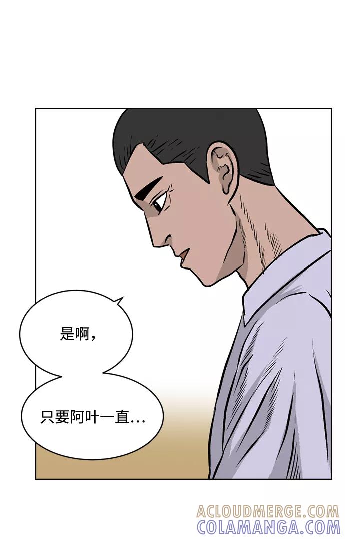 《靶子》第47话 第16页
