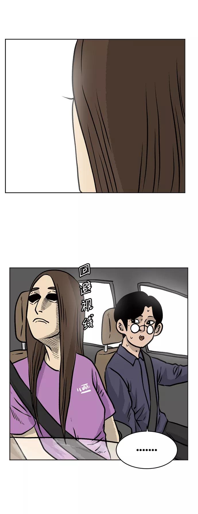 《靶子》第47话 第5页